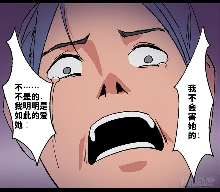 第四十四话·梦 魇 第134页