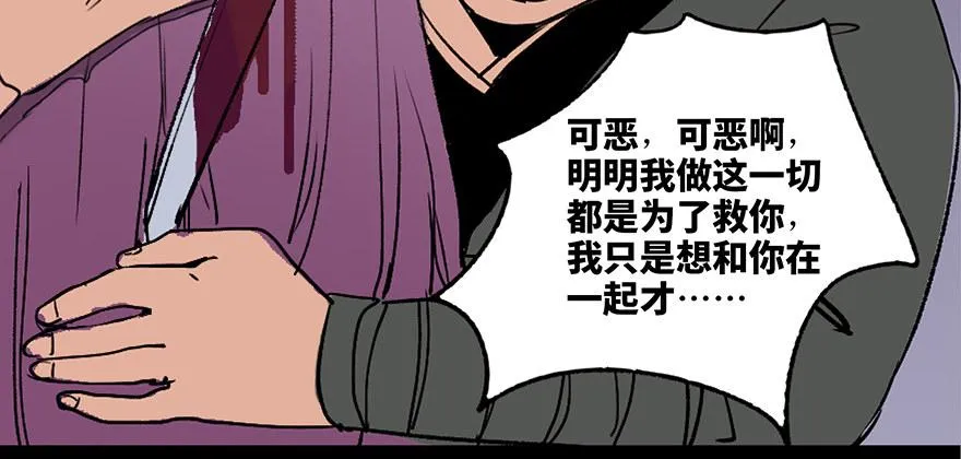 第四十四话·梦 魇 第136页