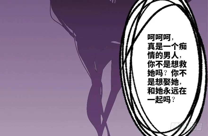 第四十四话·梦 魇 第138页