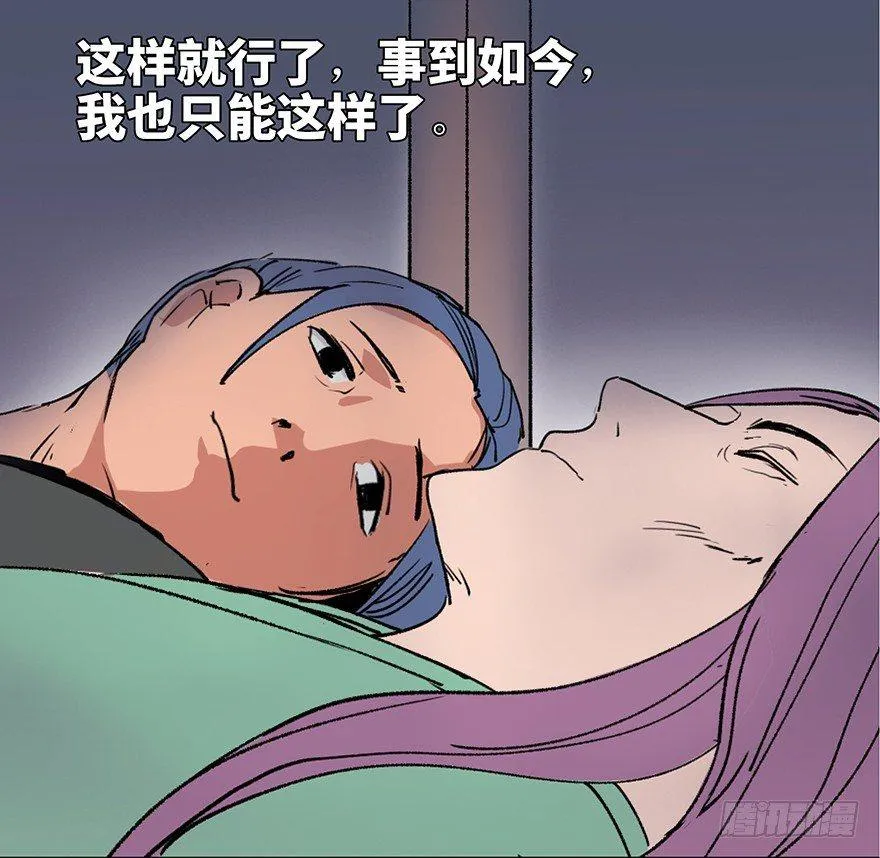 第四十四话·梦 魇 第146页