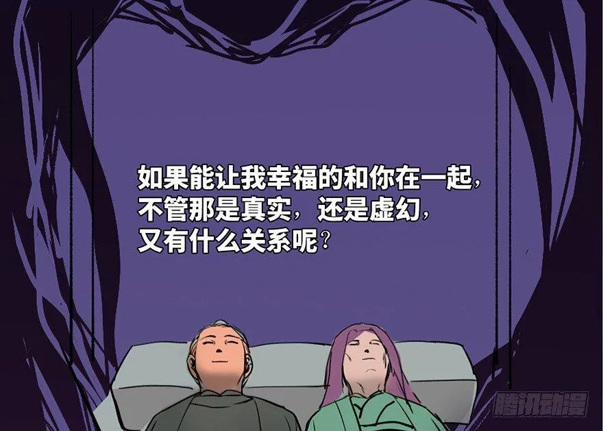 第四十四话·梦 魇 第151页