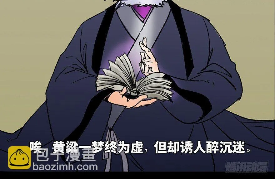 第四十四话·梦 魇 第158页