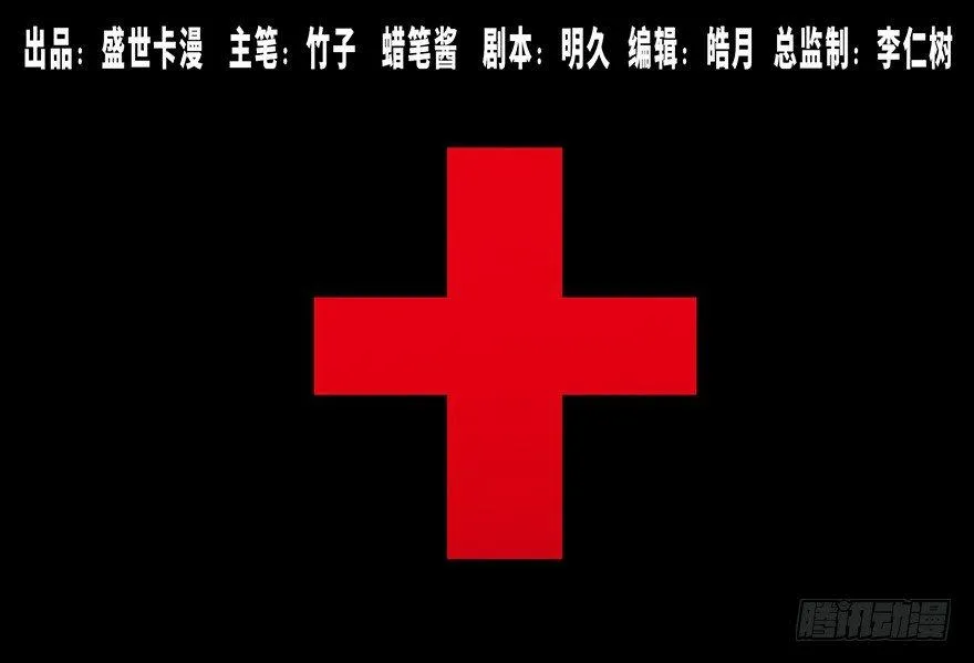 第四十五话·医 生 第1页