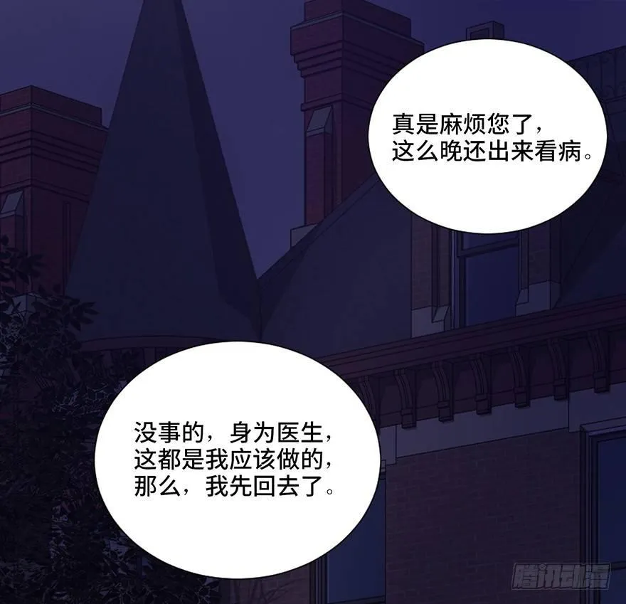 第四十五话·医 生 第3页