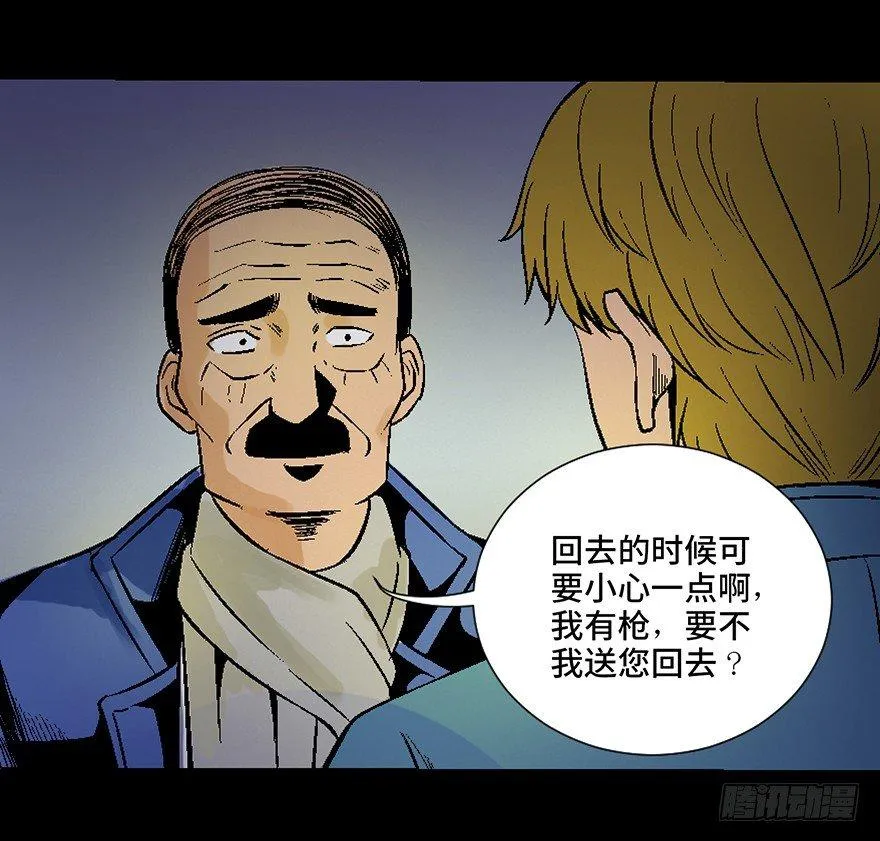 第四十五话·医 生 第6页