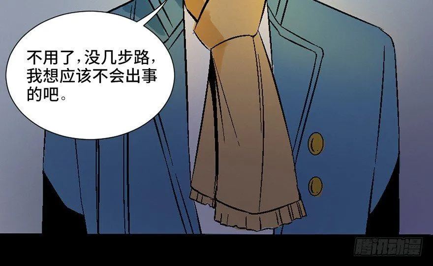 第四十五话·医 生 第8页