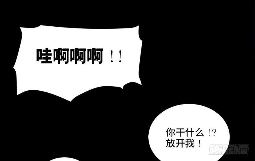 第四十五话·医 生 第21页