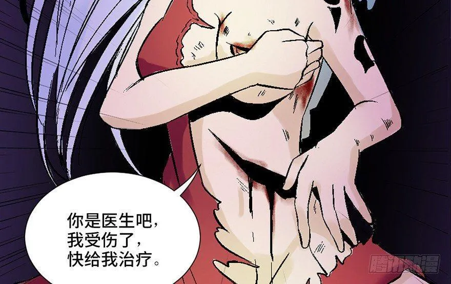第四十五话·医 生 第28页