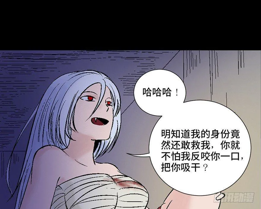 第四十五话·医 生 第35页