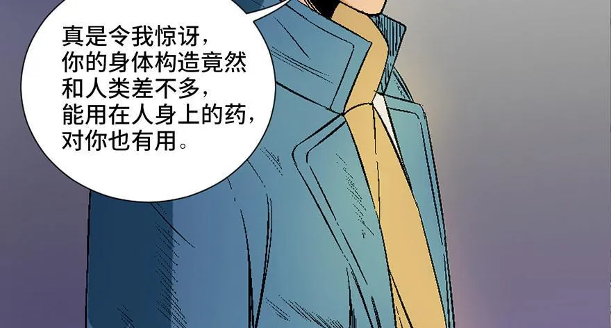 第四十五话·医 生 第38页