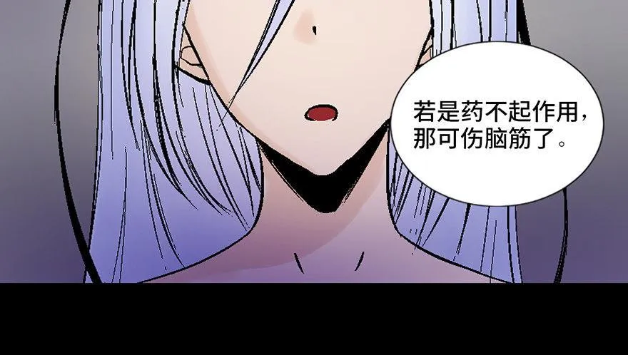第四十五话·医 生 第40页