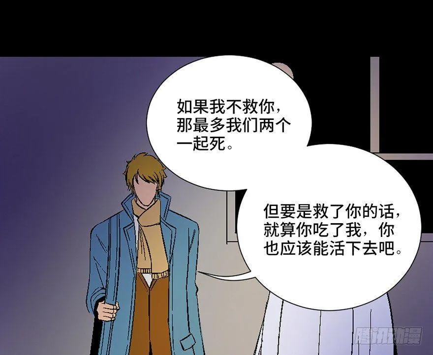 第四十五话·医 生 第41页