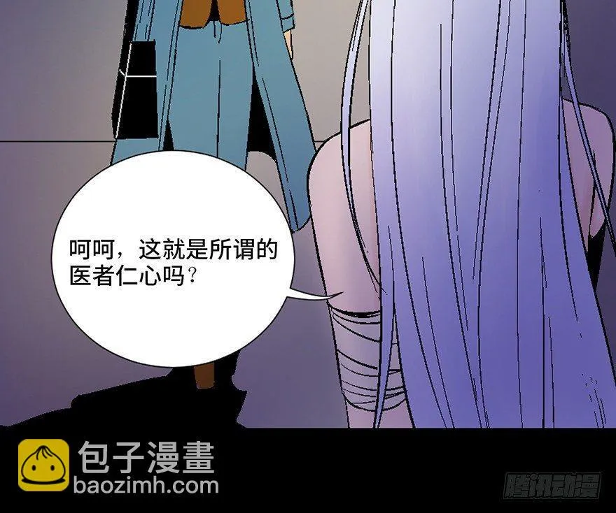 第四十五话·医 生 第42页