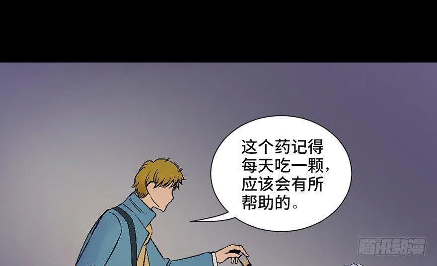第四十五话·医 生 第43页