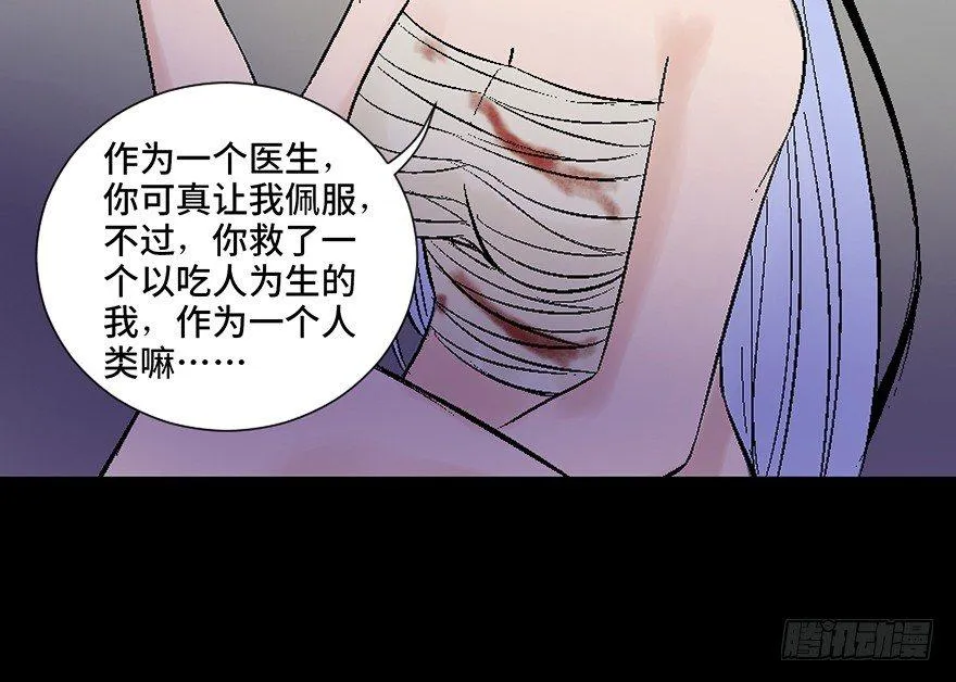 第四十五话·医 生 第46页