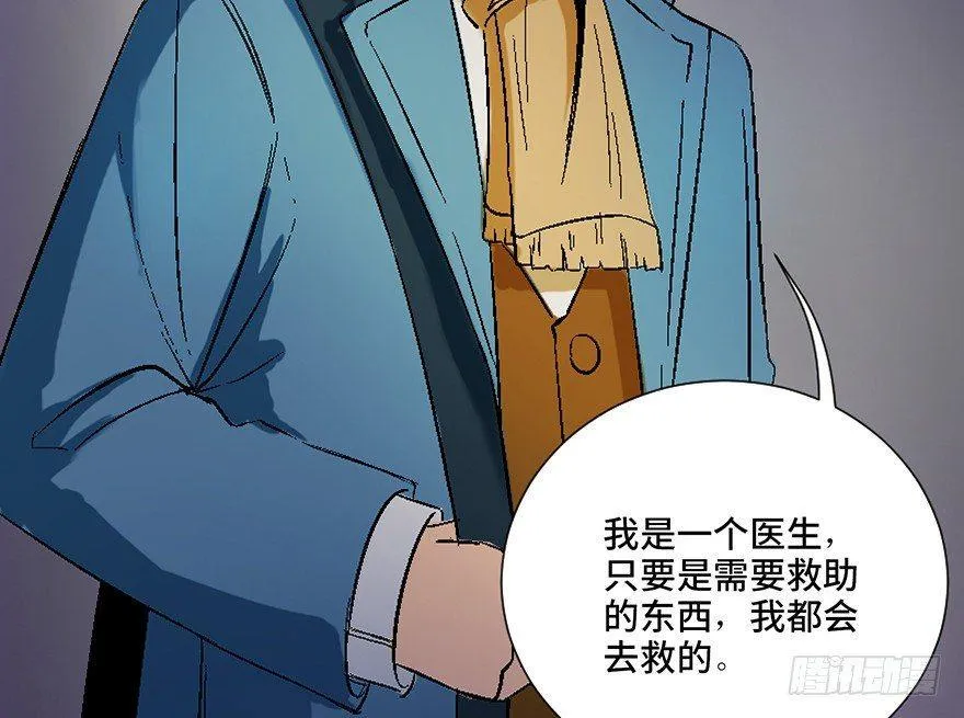第四十五话·医 生 第48页