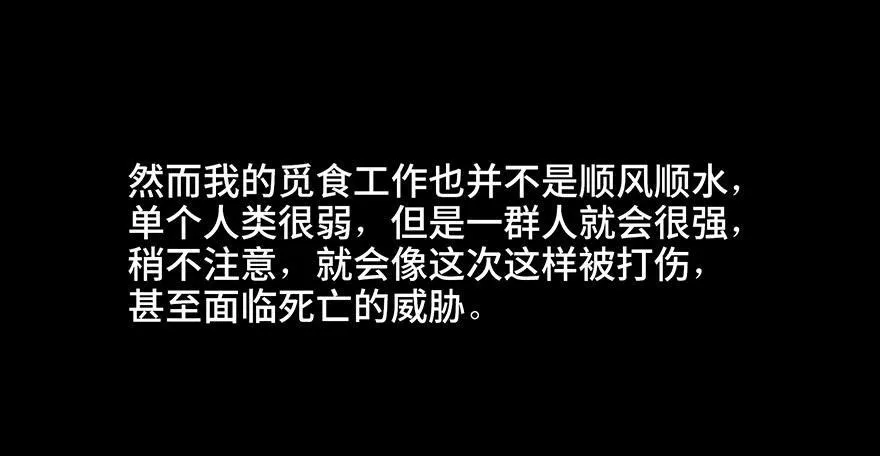 第四十五话·医 生 第54页
