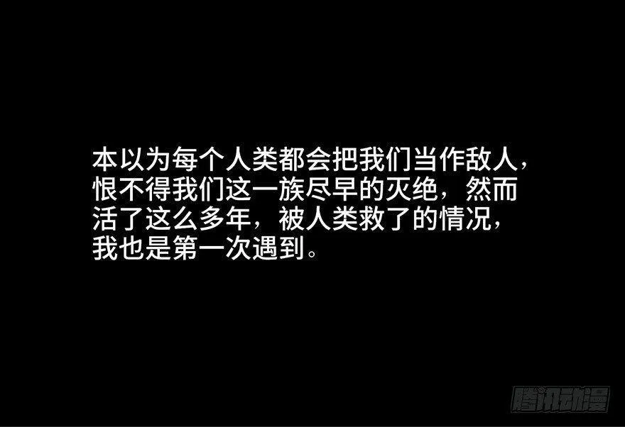 第四十五话·医 生 第57页