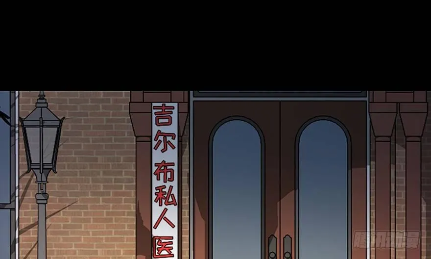 第四十五话·医 生 第58页