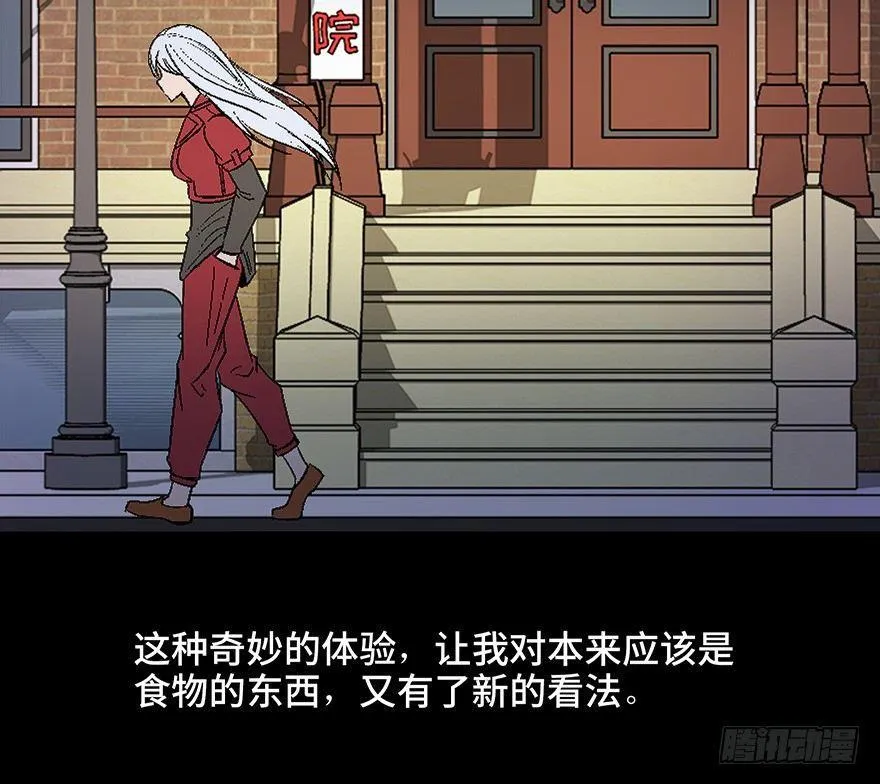 第四十五话·医 生 第59页