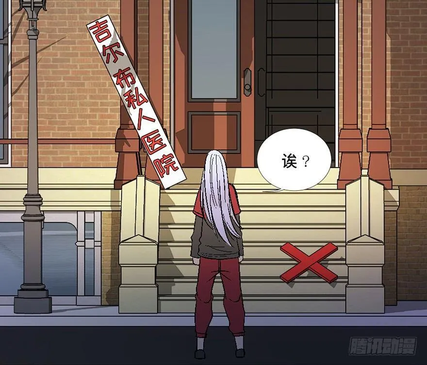 第四十五话·医 生 第63页