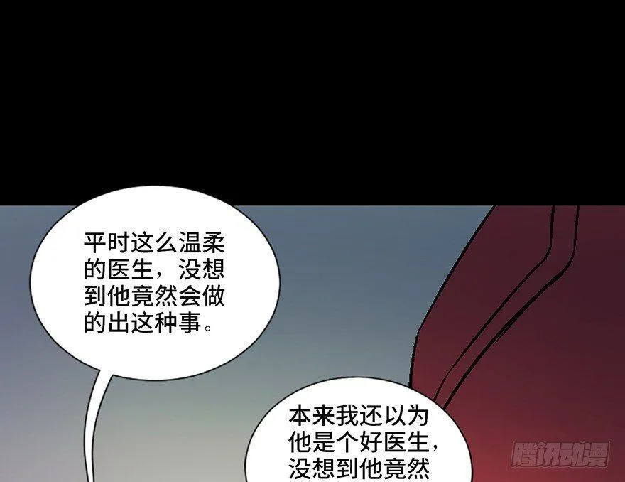 第四十五话·医 生 第64页