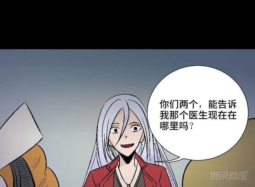 第四十五话·医 生 第66页