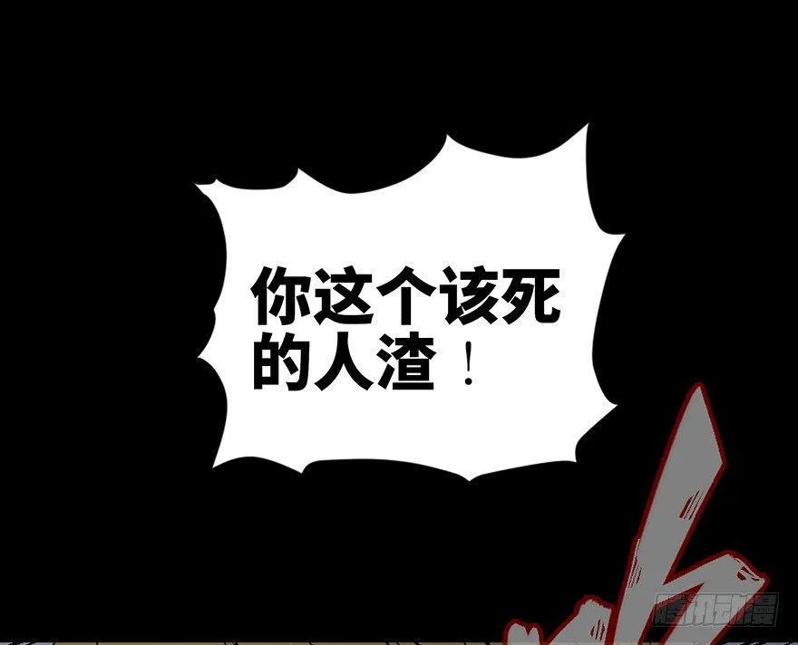 第四十五话·医 生 第68页