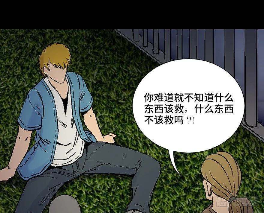 第四十五话·医 生 第70页