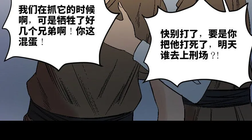 第四十五话·医 生 第73页