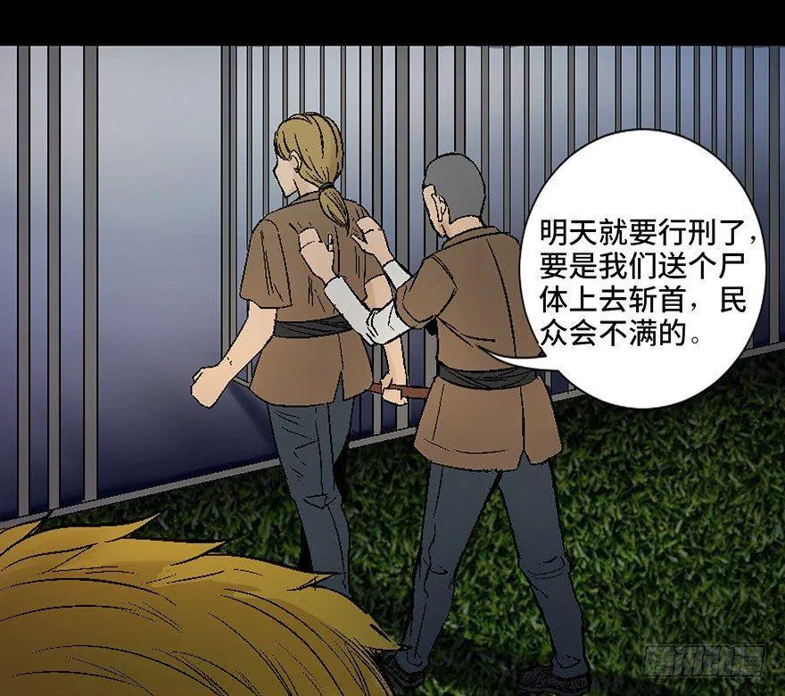 第四十五话·医 生 第74页