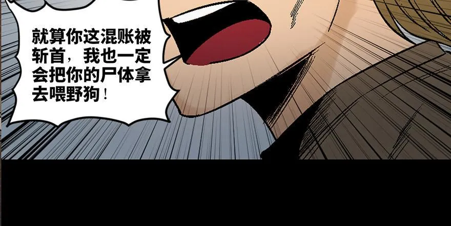 第四十五话·医 生 第76页