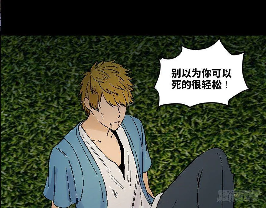 第四十五话·医 生 第77页