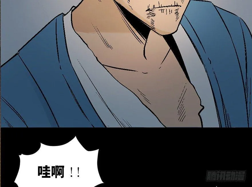 第四十五话·医 生 第80页
