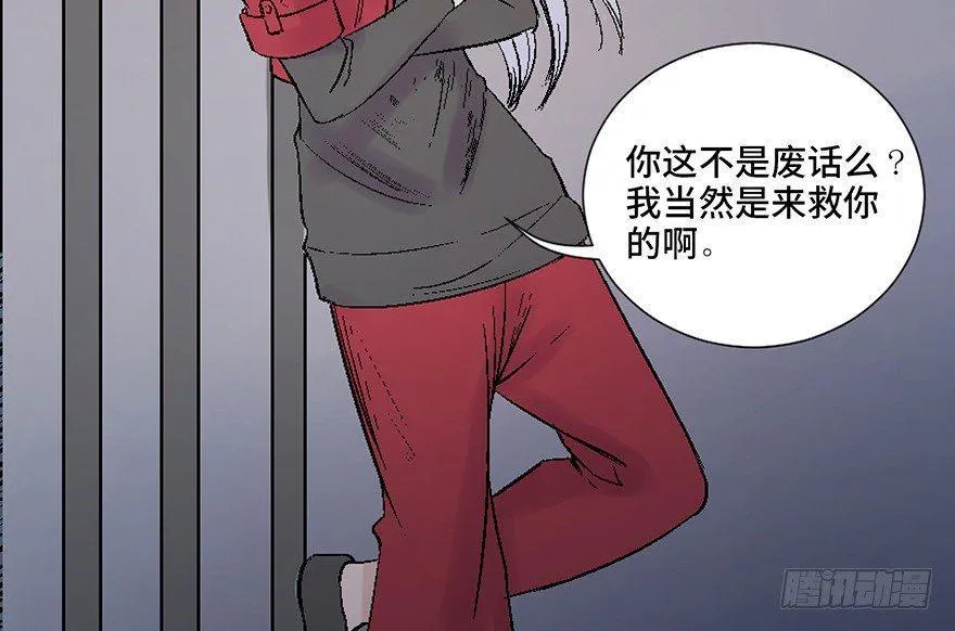 第四十五话·医 生 第87页