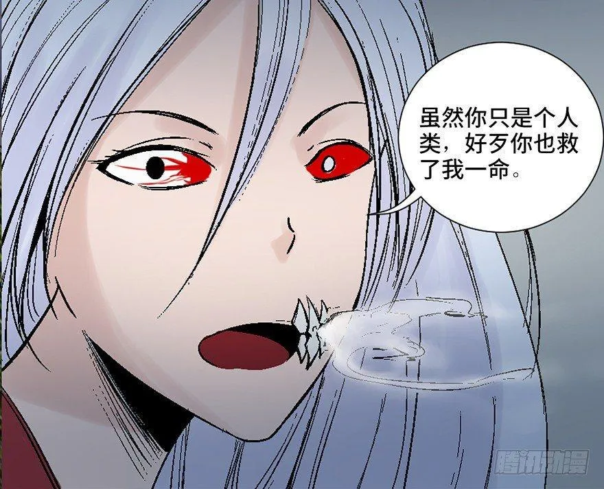 第四十五话·医 生 第89页