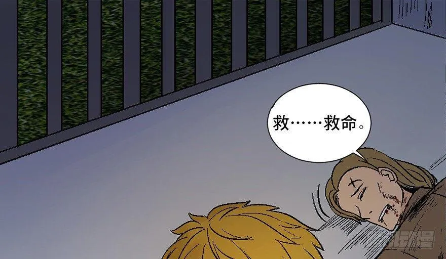第四十五话·医 生 第95页