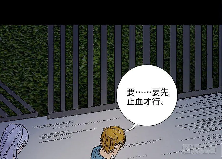 第四十五话·医 生 第100页