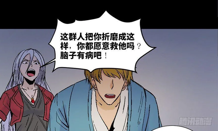 第四十五话·医 生 第103页