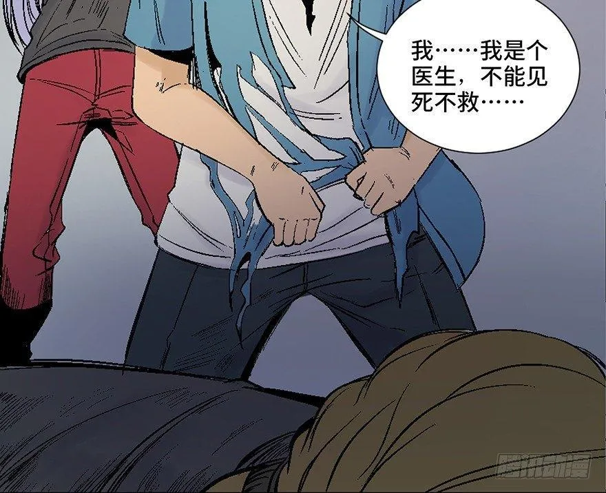 第四十五话·医 生 第104页
