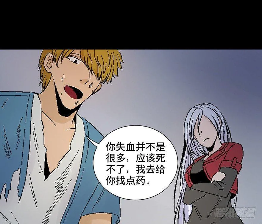 第四十五话·医 生 第109页