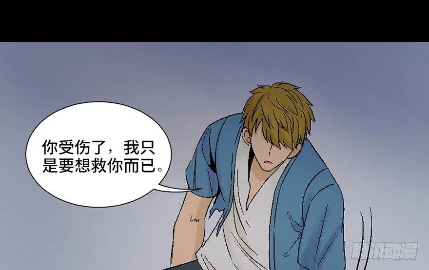 第四十五话·医 生 第115页