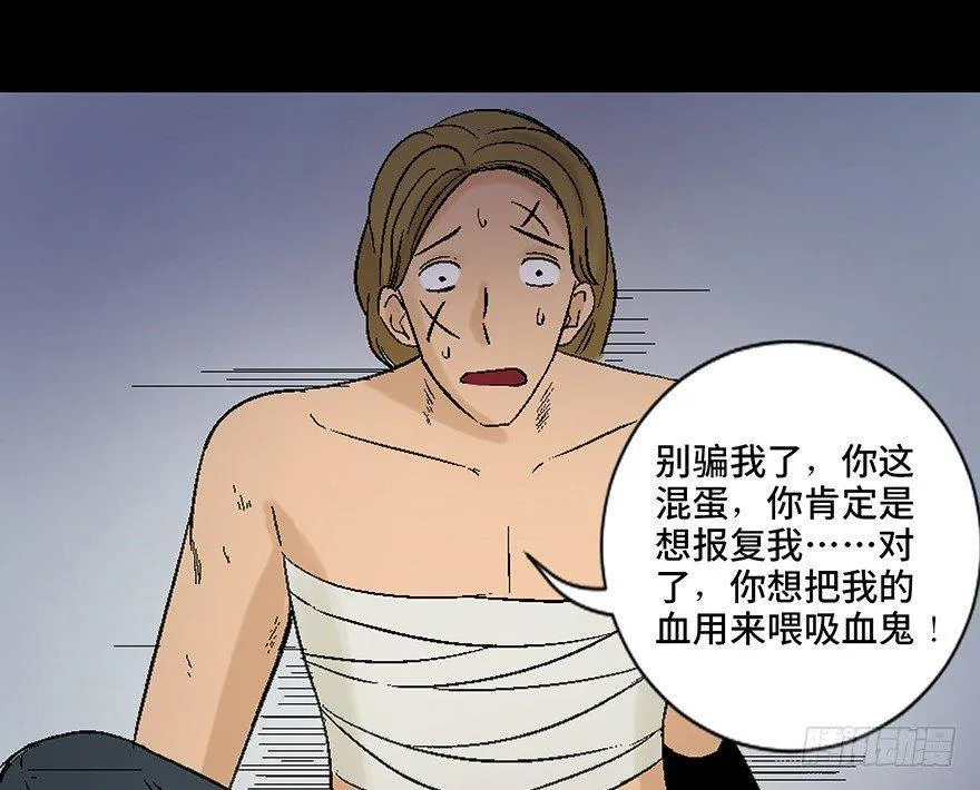 第四十五话·医 生 第117页