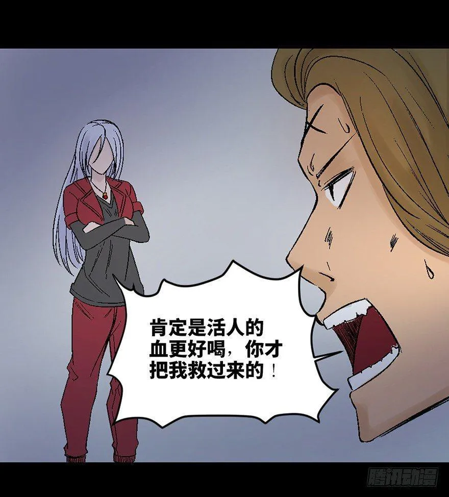 第四十五话·医 生 第119页