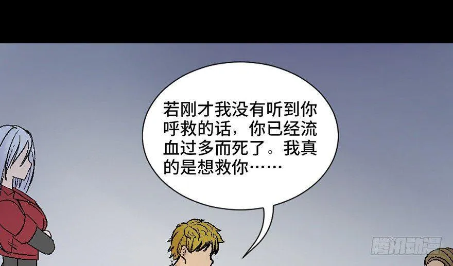 第四十五话·医 生 第121页
