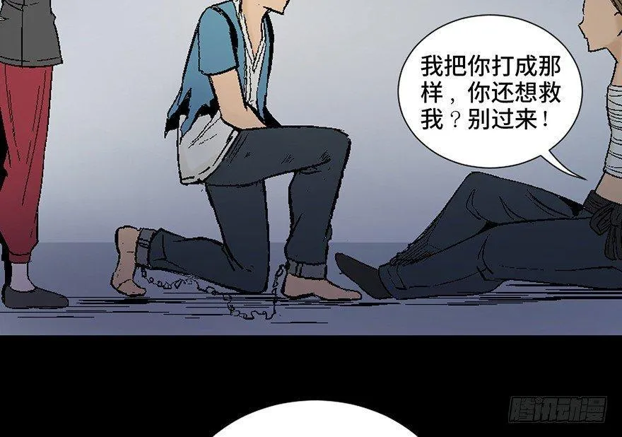 第四十五话·医 生 第122页