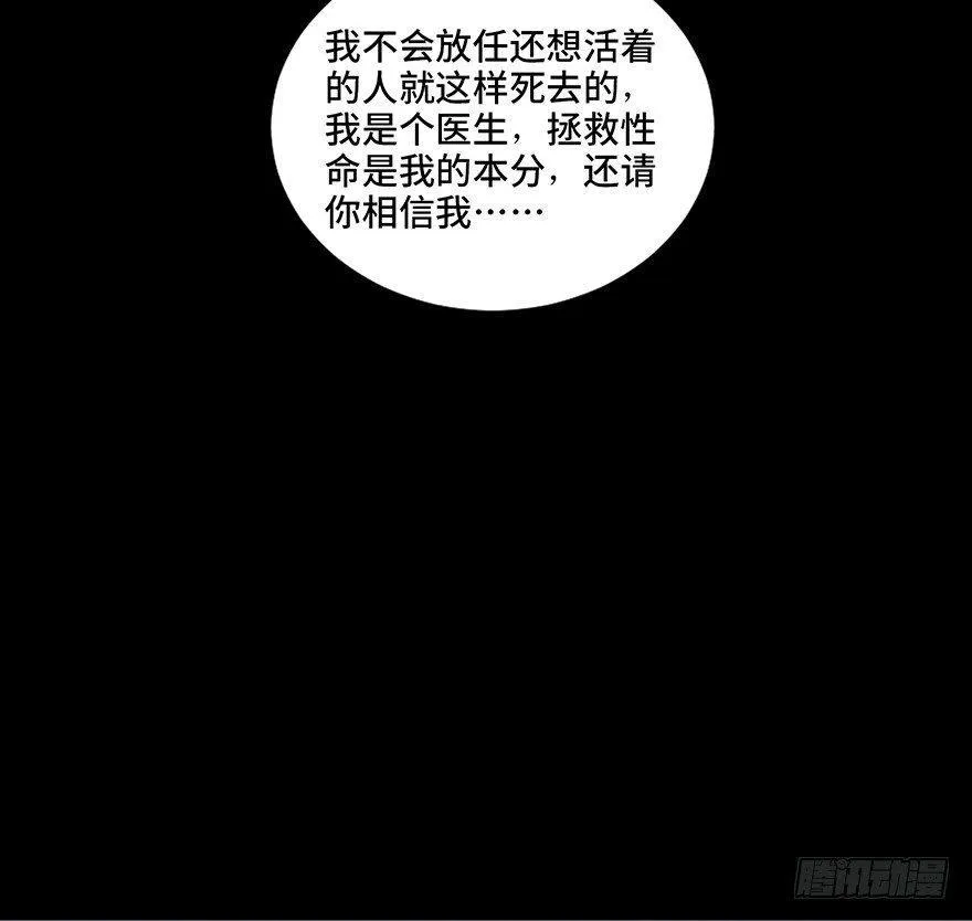 第四十五话·医 生 第123页