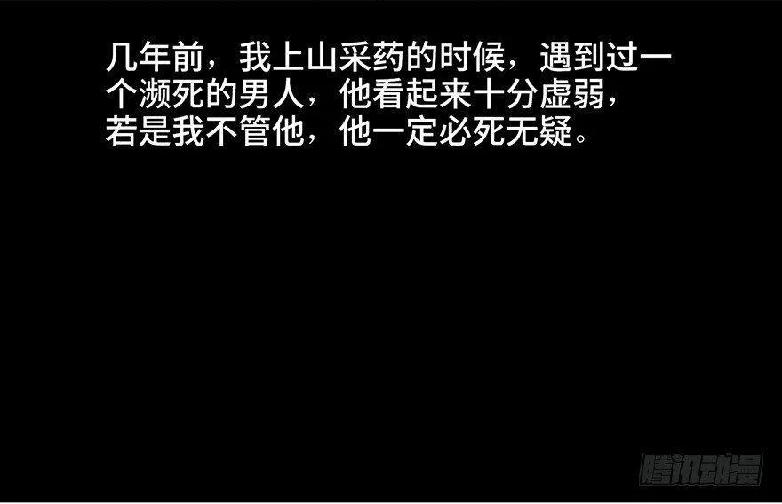 第四十五话·医 生 第125页
