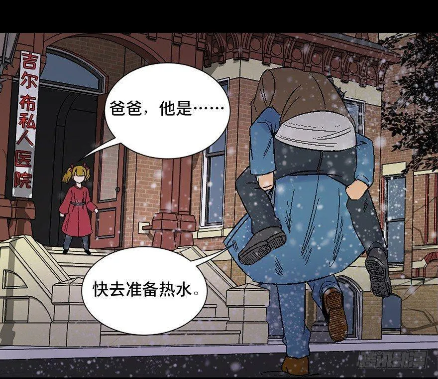 第四十五话·医 生 第126页