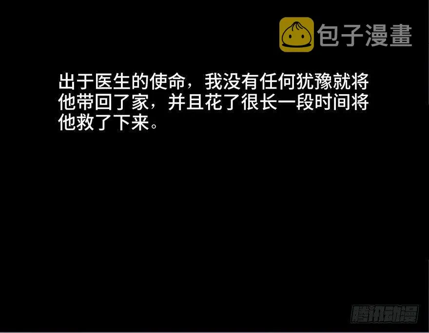 第四十五话·医 生 第127页